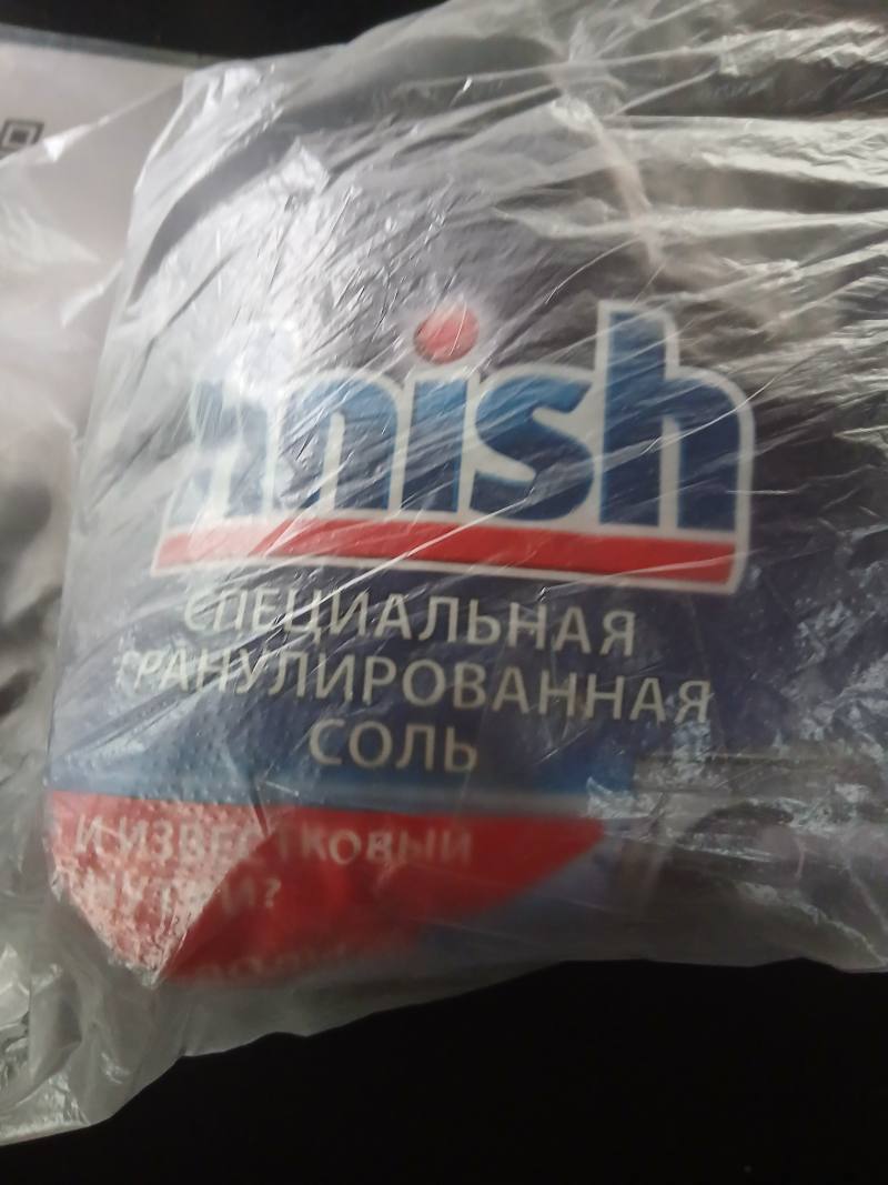 Специальная гранулированная соль