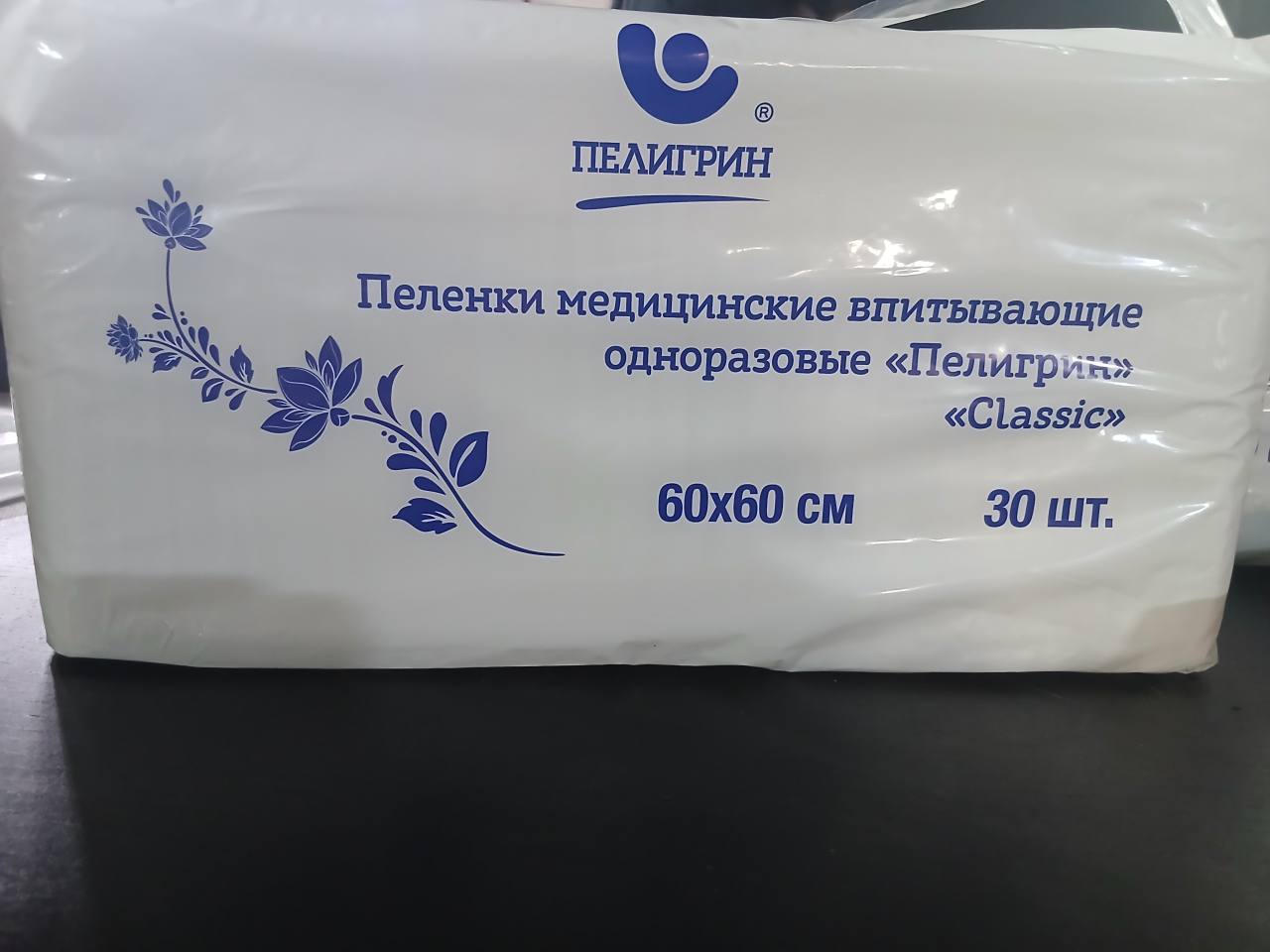 Пеленки медицинские впитывающие одноразовые «Пелигрин» «Classic»