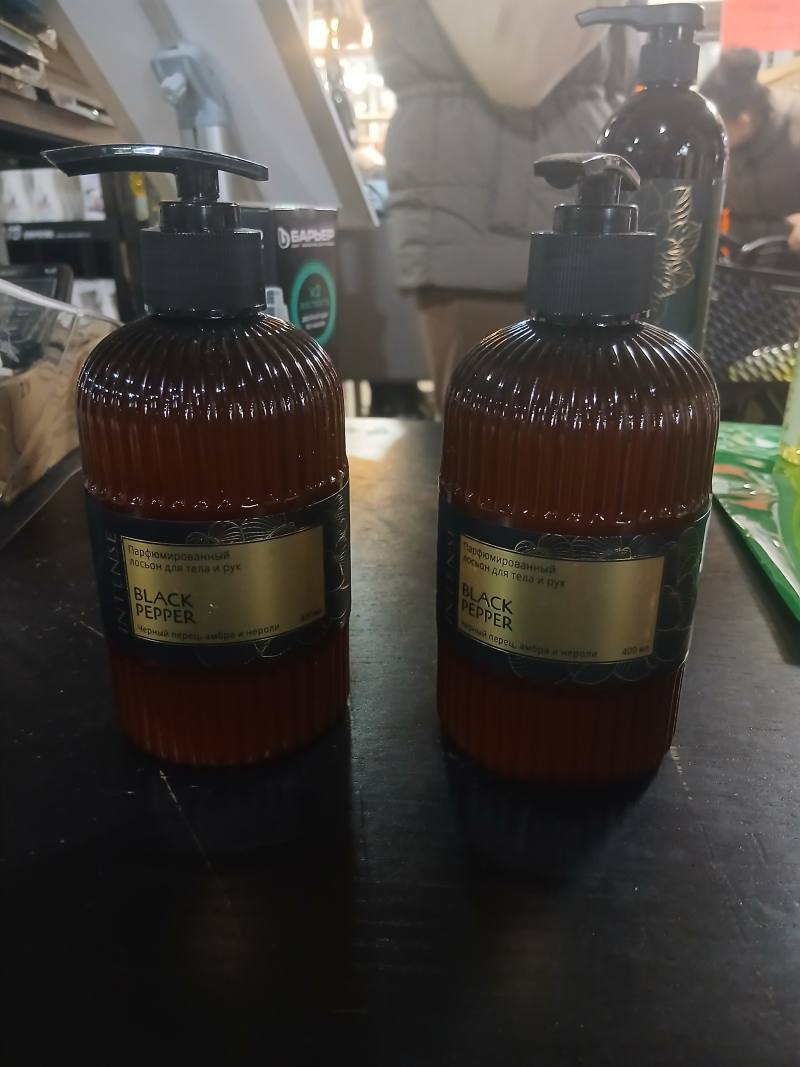 Парфюмированный лосьон для тела и рук BLACK PEPPER, черный перец, амбра и нероли, 400 мл