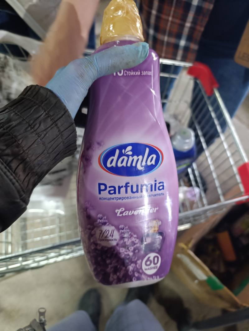 Damla Parfumia Lavender концентрированный смягчитель