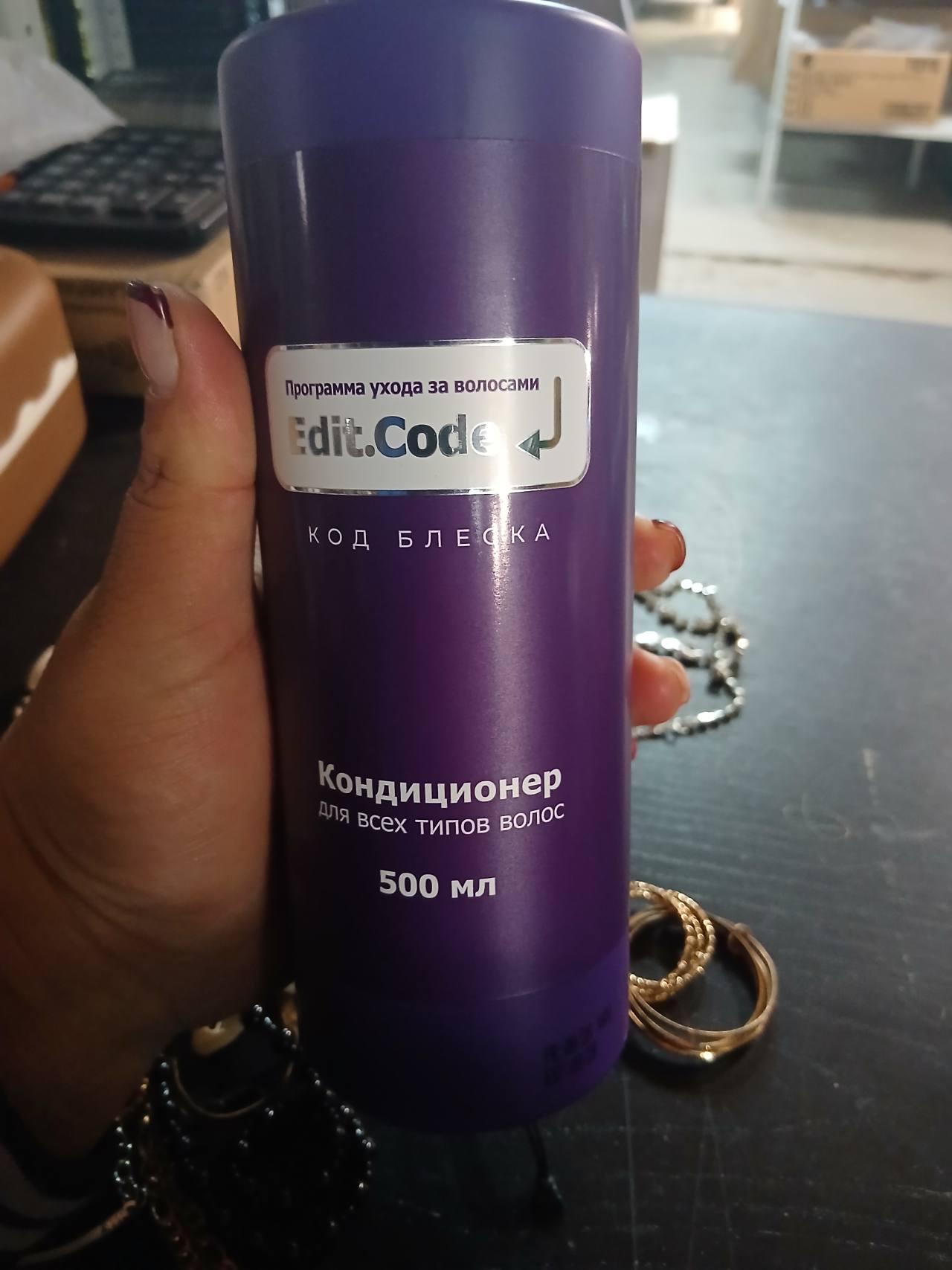 Edit.Code Код блеска, кондиционер для всех типов волос, 500 мл