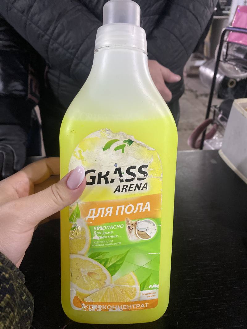 Средство для мытья пола GRASS ARENA бодрящий лимон концентрат