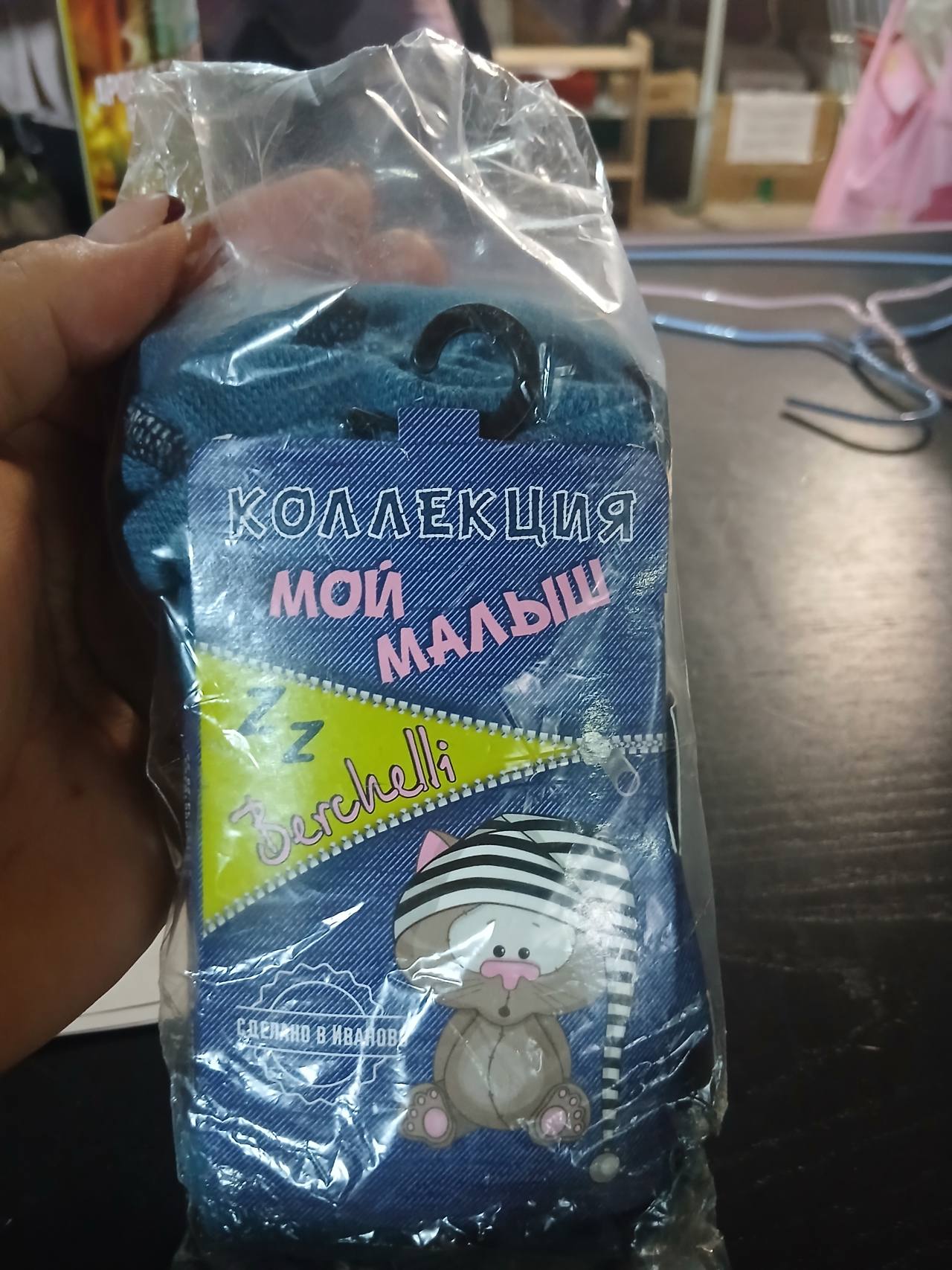 Изделие из коллекции «Мой малыш»
