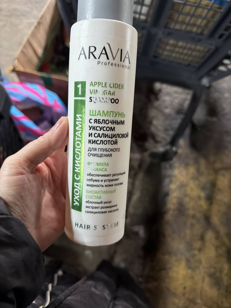 Шампунь с яблочным уксусом и салициловой кислотой для глубокого очищения