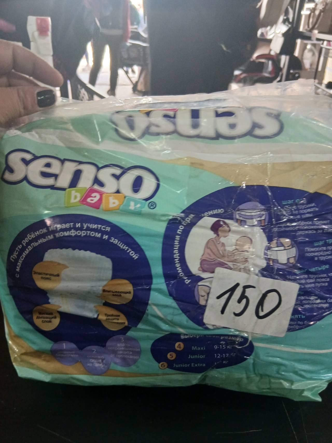 Подгузники-трусики Senso Baby
