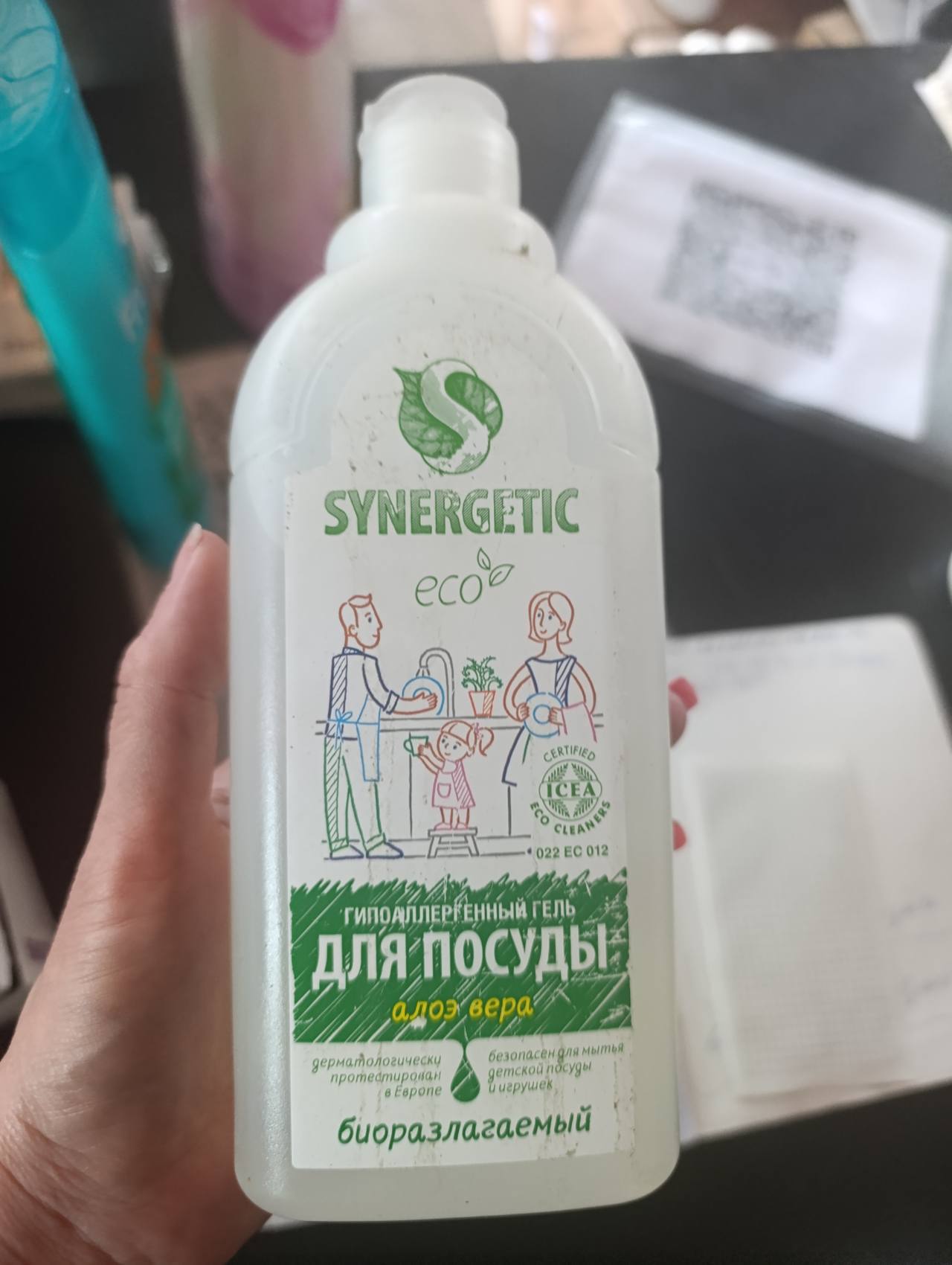 SYNERGETIC Гипоаллергенный гель для посуды алоэ вера