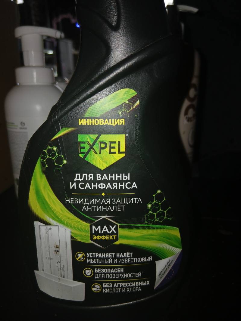 EXPEL Для ванны и санфаянса антиналёт