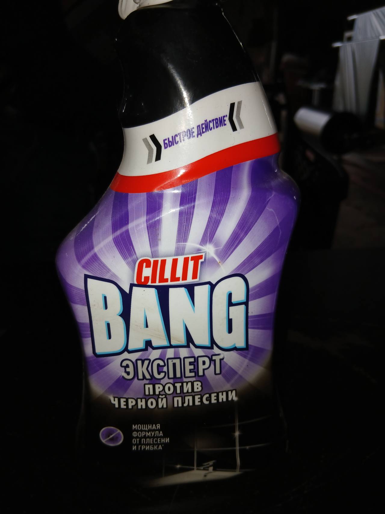Cillit Bang Эксперт Против Черной Плесени