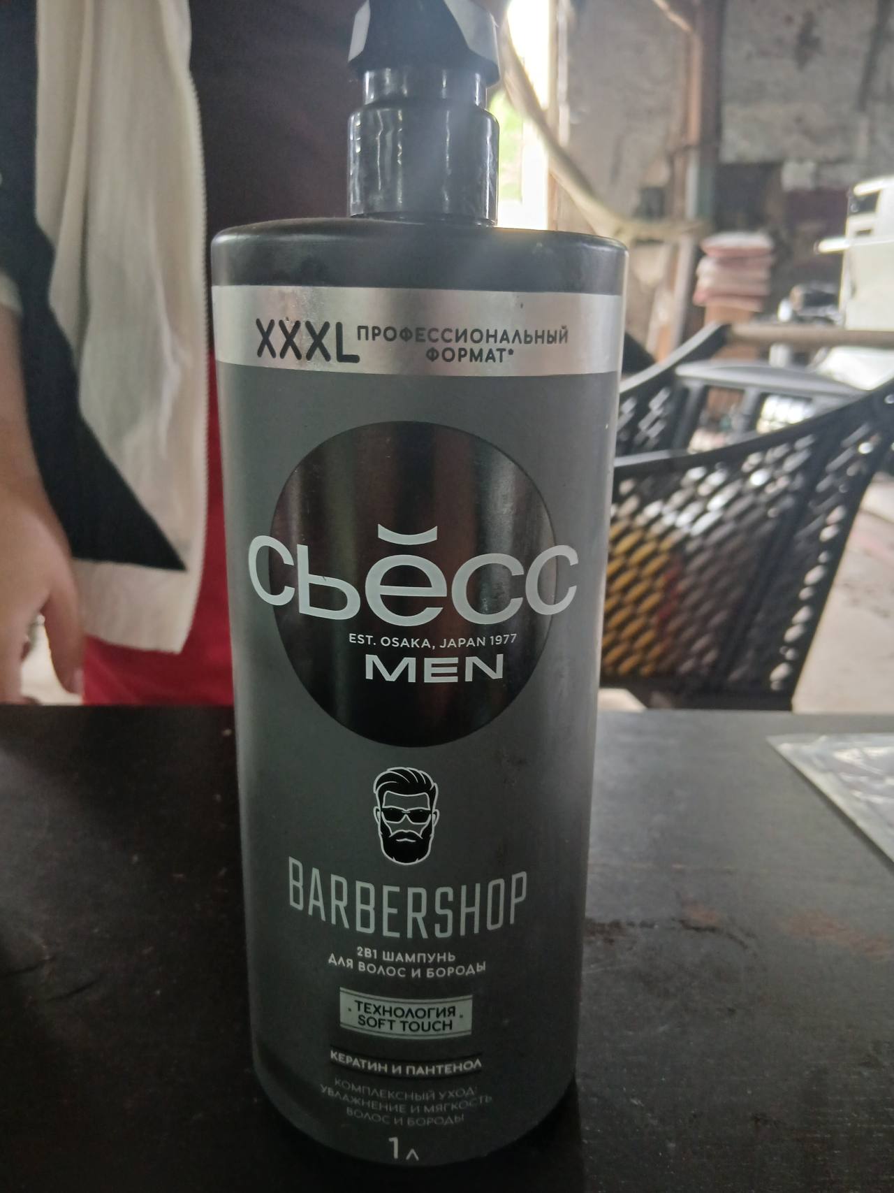 Шампунь 2в1 для волос и бороды Syoss Men Barbershop