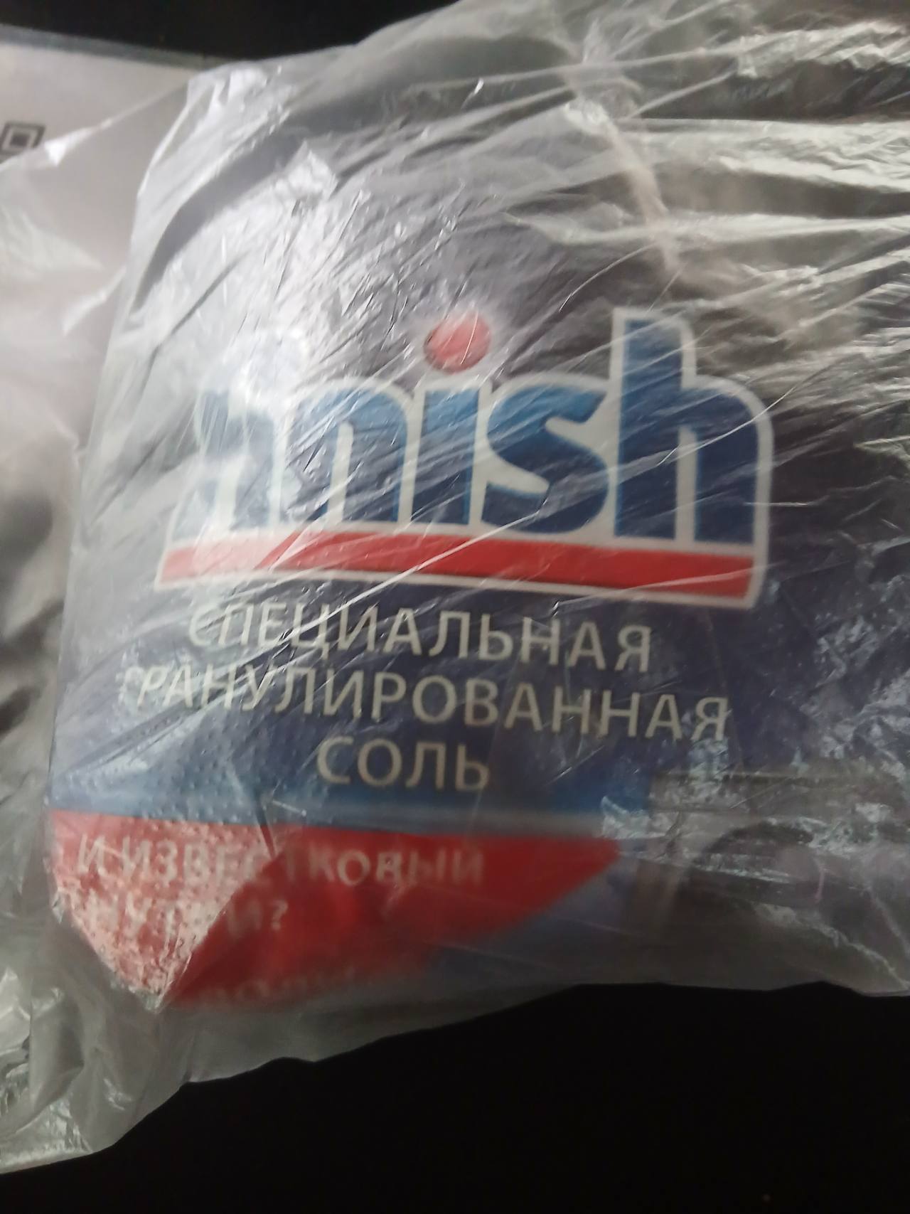 Специальная гранулированная соль