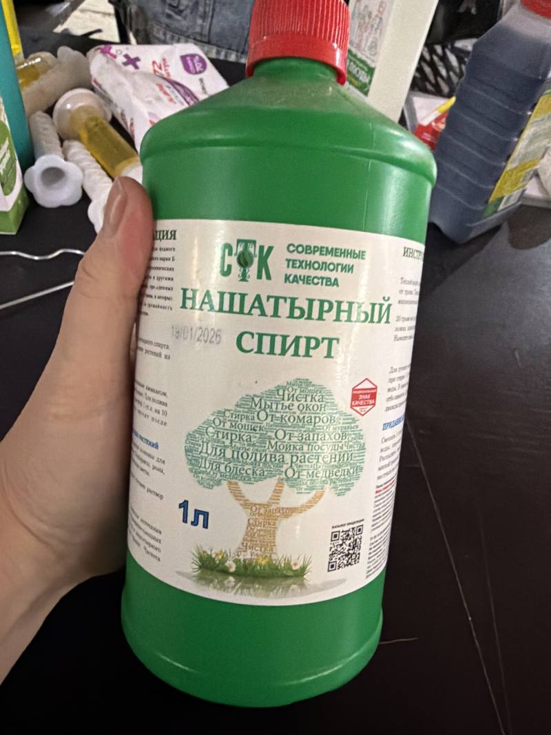 Нашатырный спирт