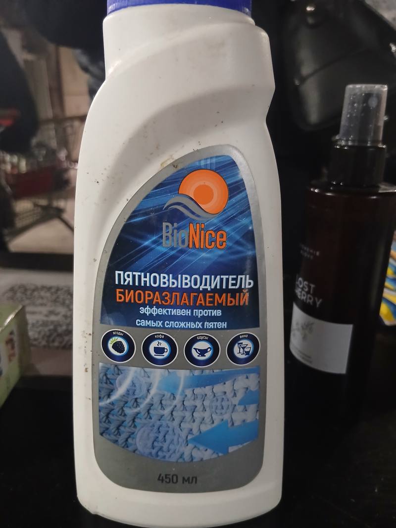 Пятновыводитель биоразлагаемый BioNice