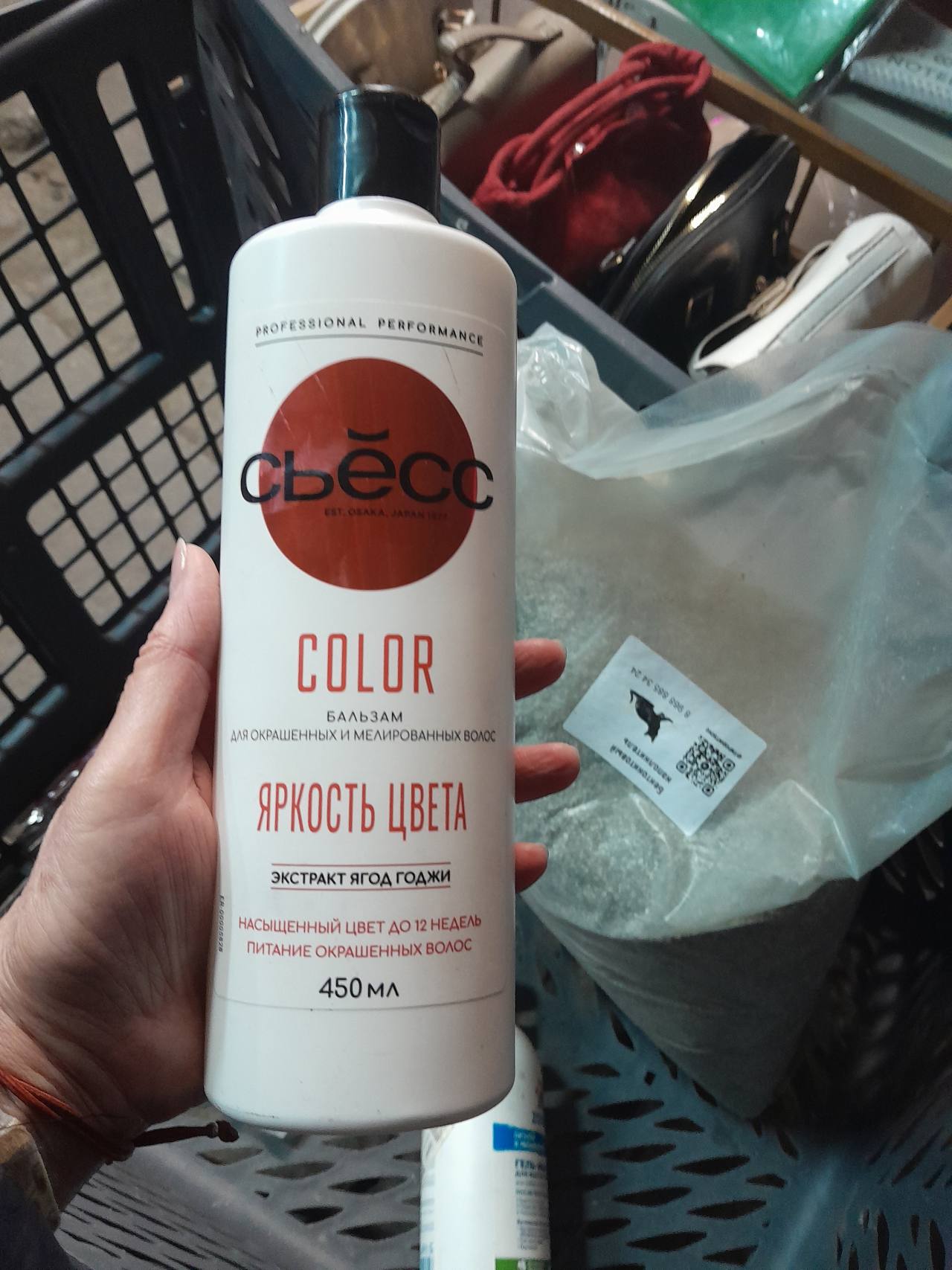 Бальзам COLOR для окрашенных и мелированных волос, экстракт ягод годжи, 450 мл