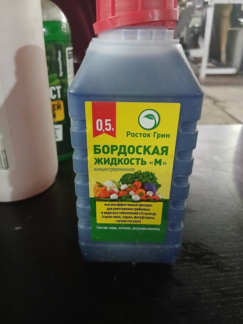 Бордоская жидкость «М» концентрированная