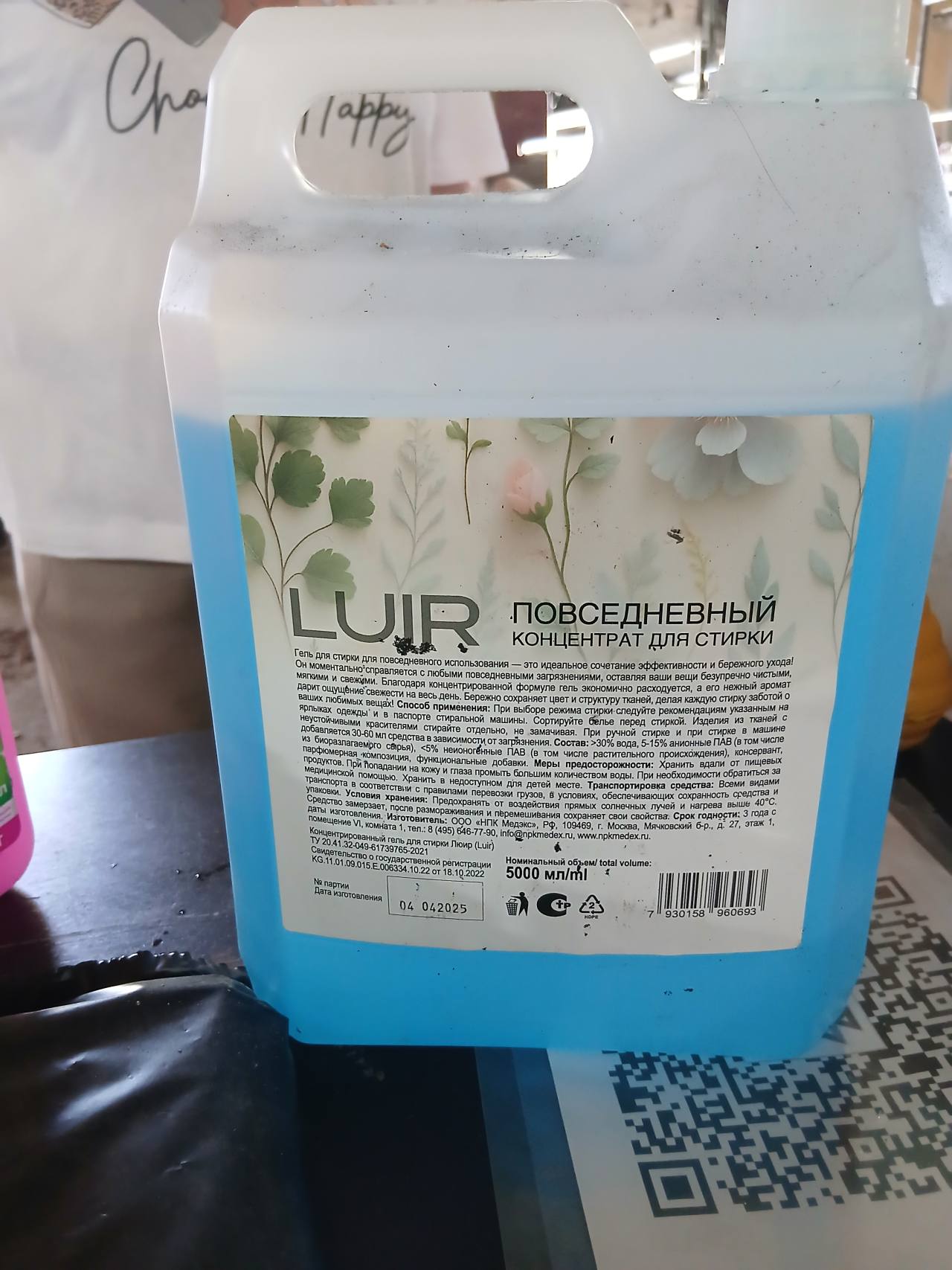 Концентрированный гель для стирки Luir Повседневный