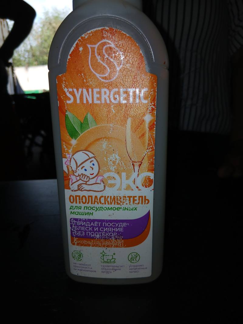 Ополаскиватель для посудомоечных машин SYNERGETIC ЭКО