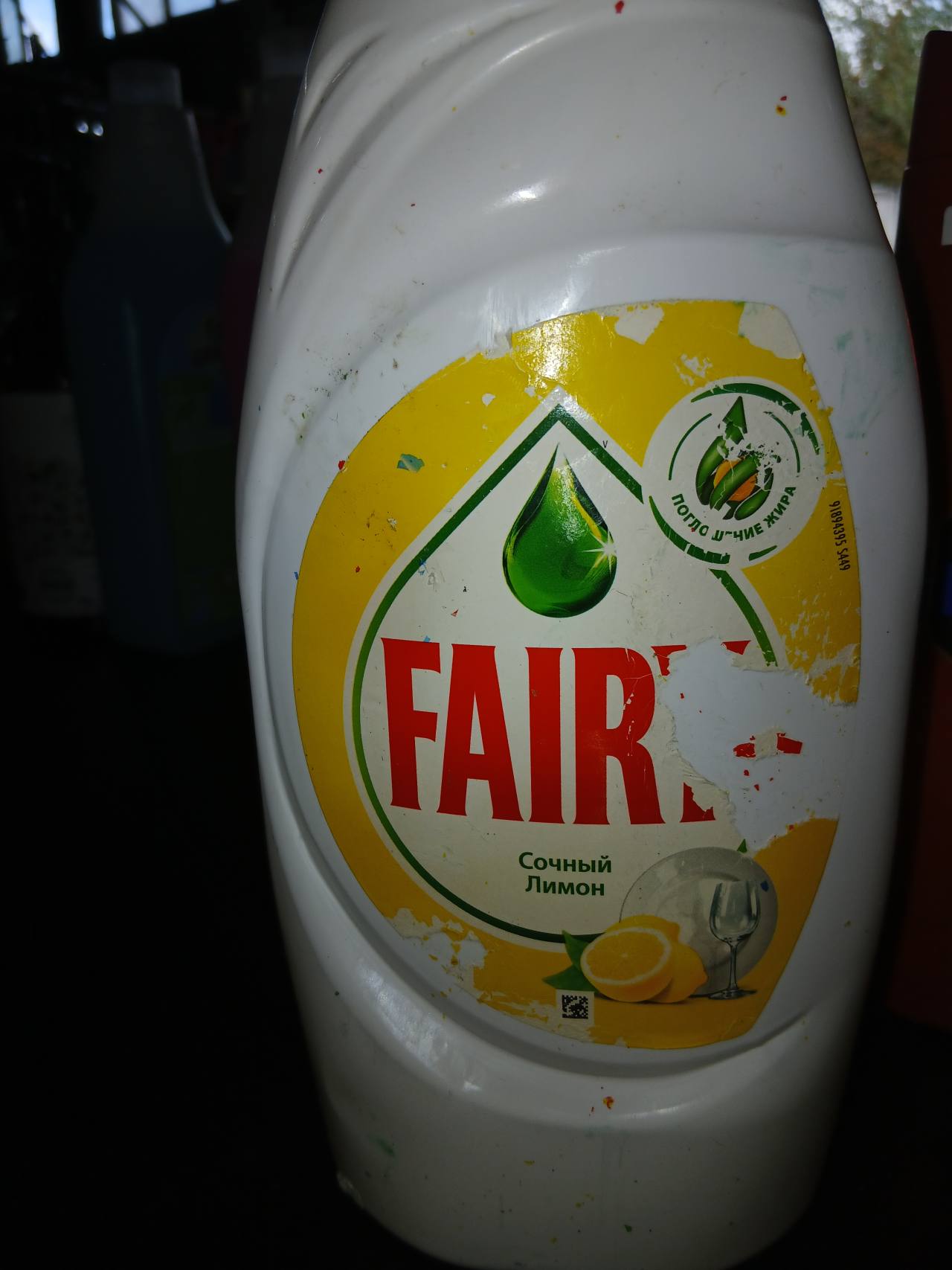 Средство для мытья посуды Fairy Сочный Лимон