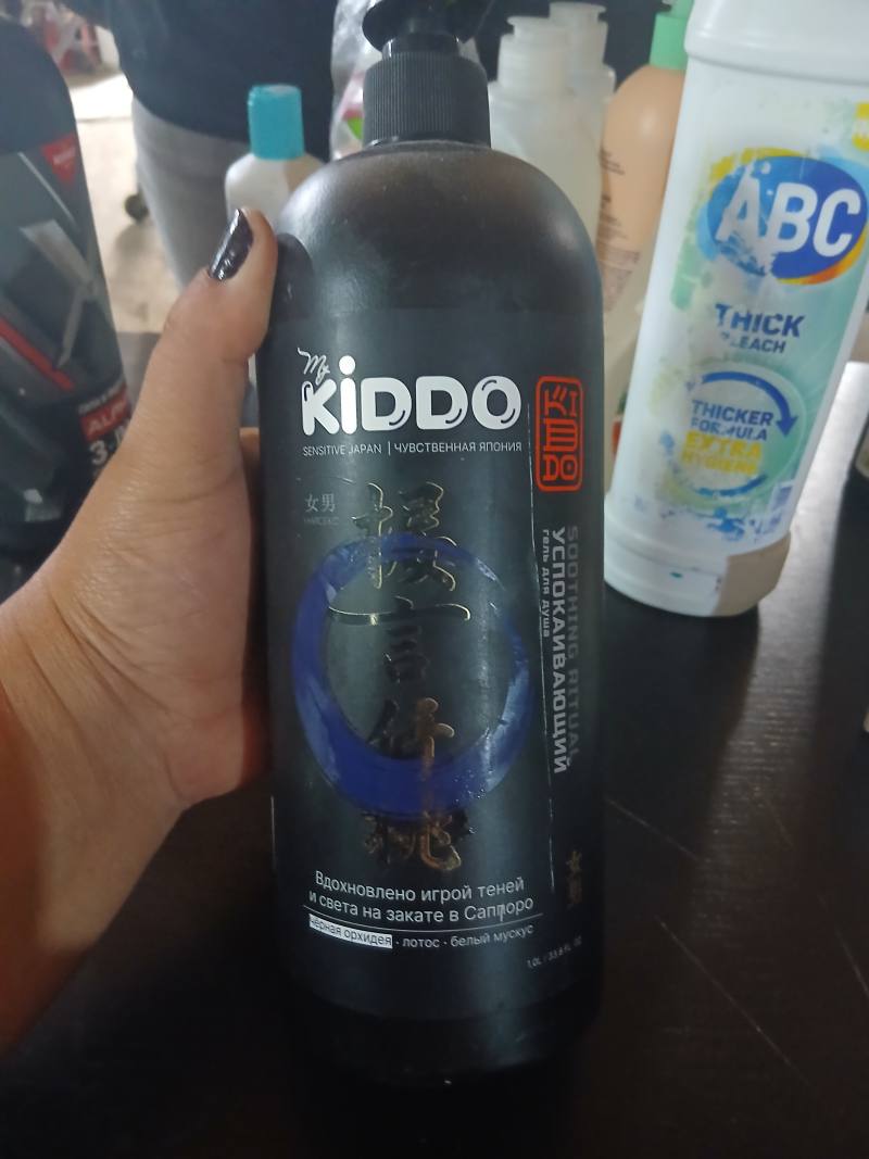 Гель для душа KIDDO Soothing Ritual Успокаивающий