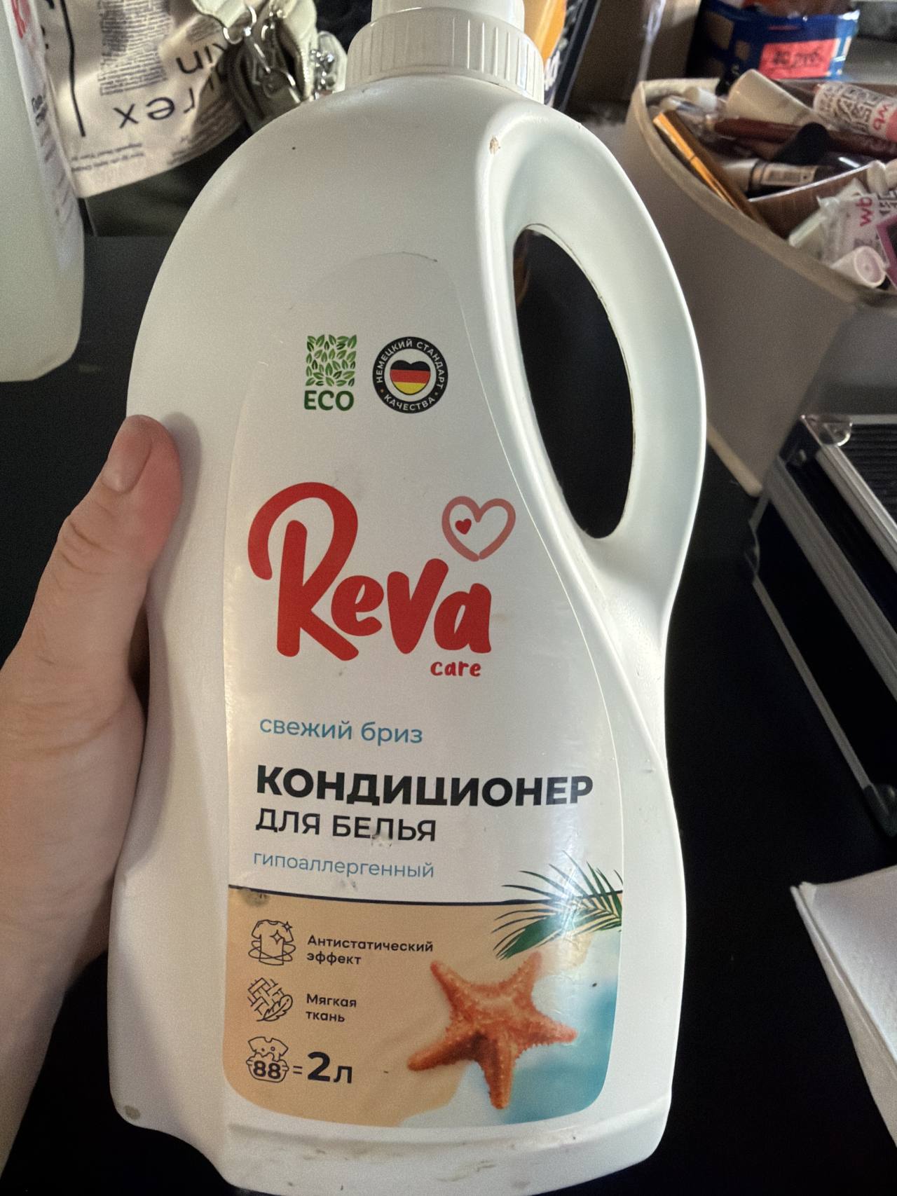 Reva care Кондиционер для белья свежий бриз гипоаллергенный
