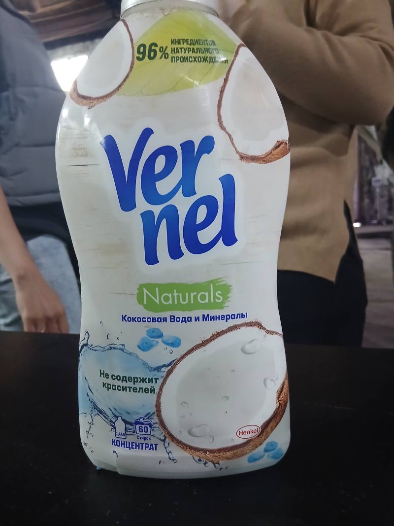 Кондиционер для белья Ver nel Naturals Кокосовая Вода и Минералы