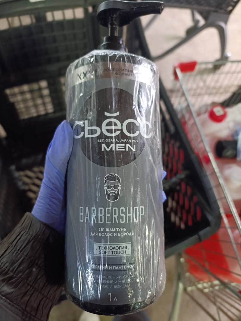 Syoss Men Barbershop 2в1 Шампунь для волос и бороды