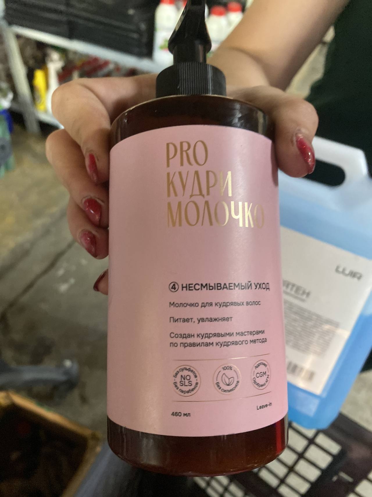 PRO КУДРИ МОЛОЧКО Несмываемый уход