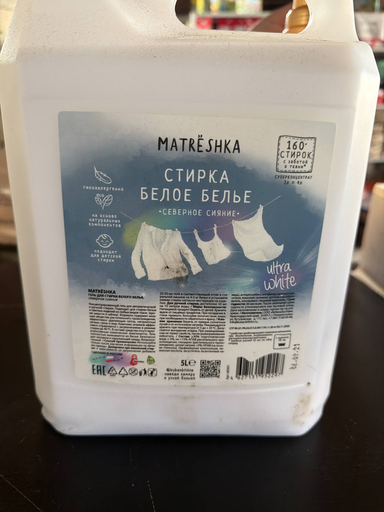 Matreshka Гель для стирки белого белья Северное сияние