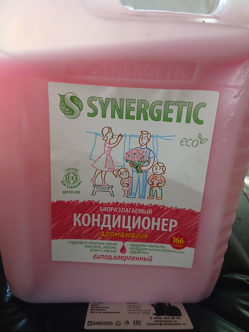 Кондиционер для белья SYNERGETIC аромамагия