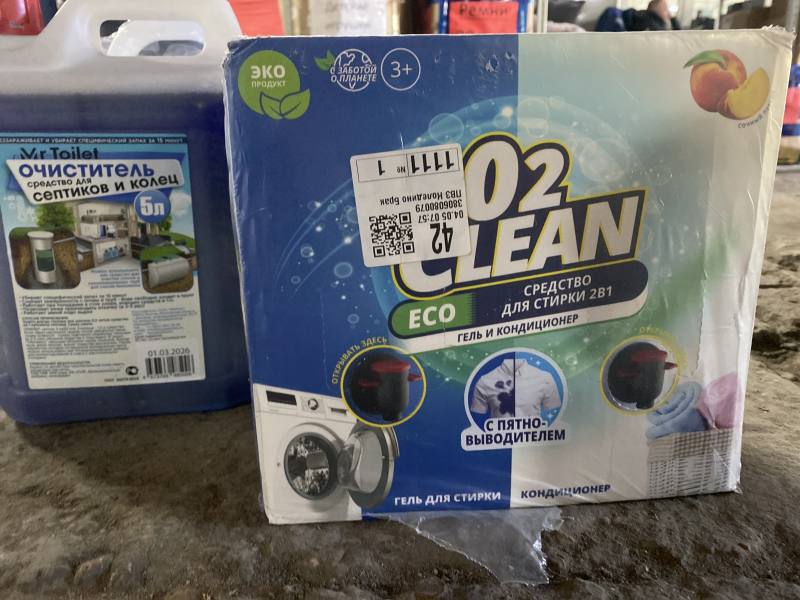 O2 CLEAN Средство для стирки 2в1 Гель и кондиционер с пятновыводителем Сочный персик