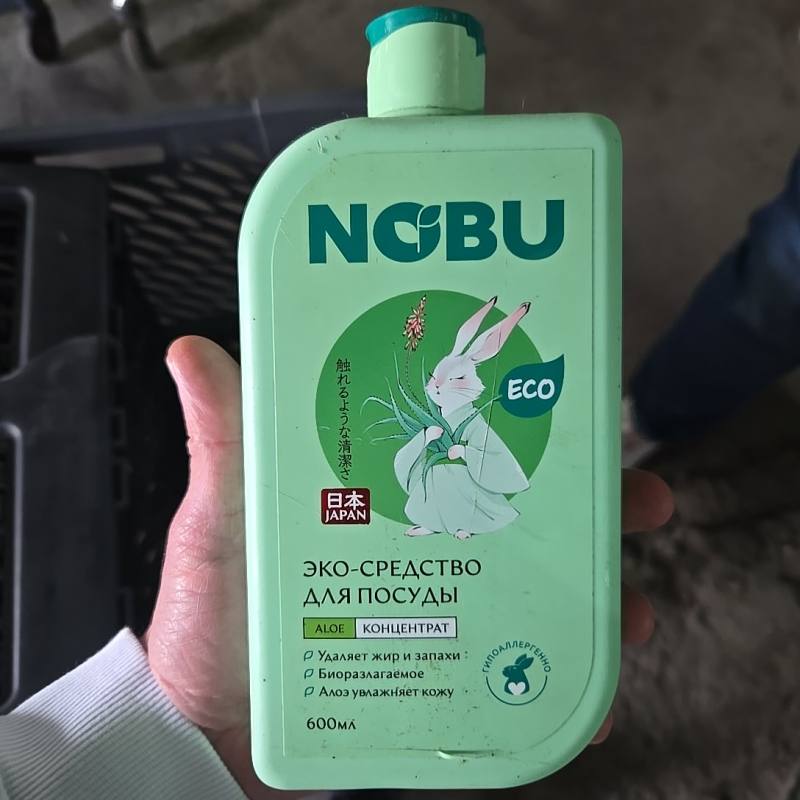 ЭКО-СРЕДСТВО ДЛЯ ПОСУДЫ ALOE КОНЦЕНТРАТ