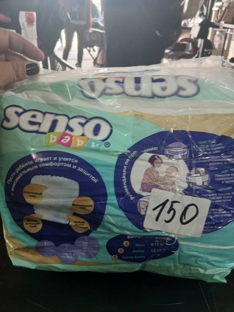 Подгузники-трусики Senso Baby