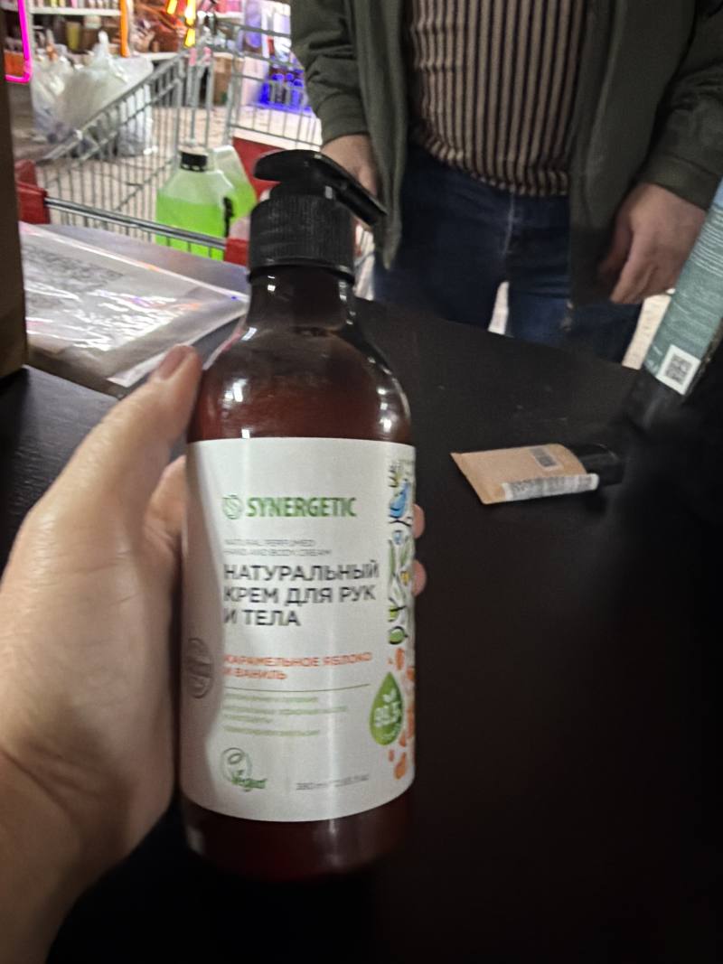 Натуральный крем для рук и тела SYNERGETIC Карамельное яблоко и ваниль
