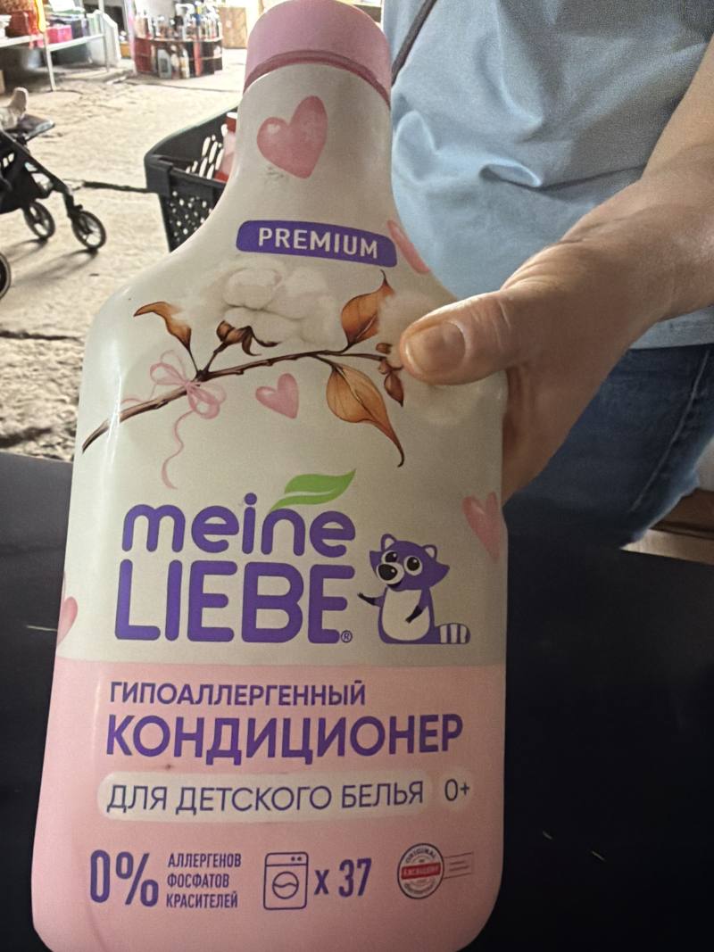 Meine Liebe Гипоаллергенный кондиционер для детского белья