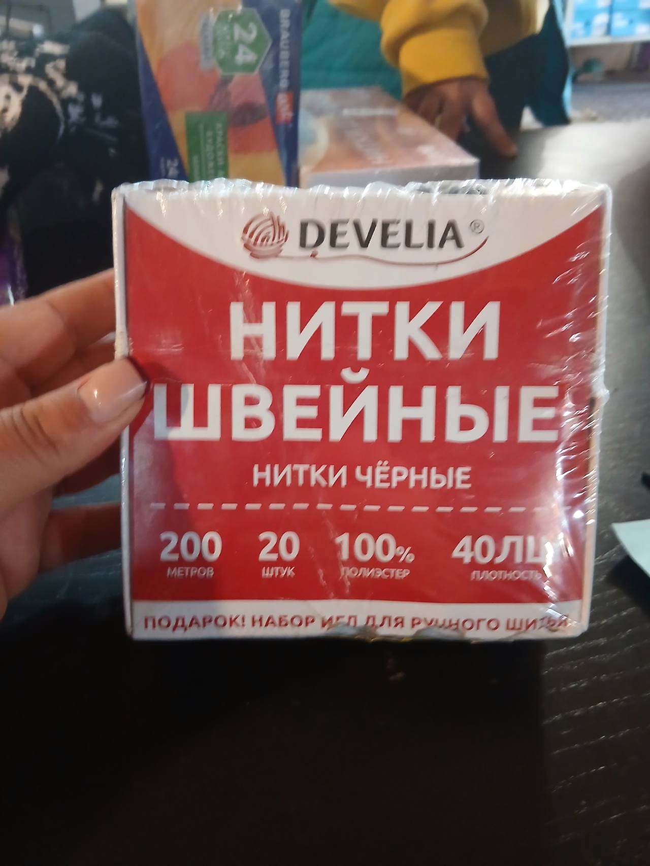 DEVELIA Нитки швейные чёрные, набор 20 штук