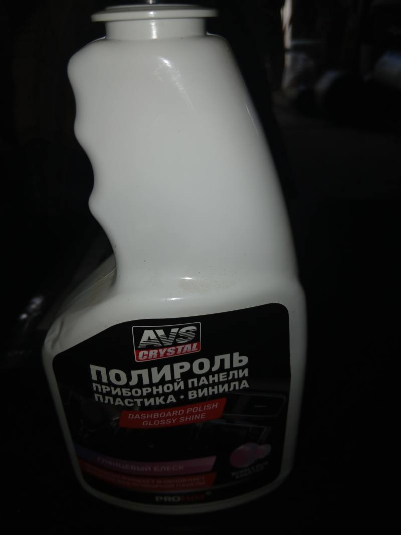 Полироль приборной панели, пластика и винила