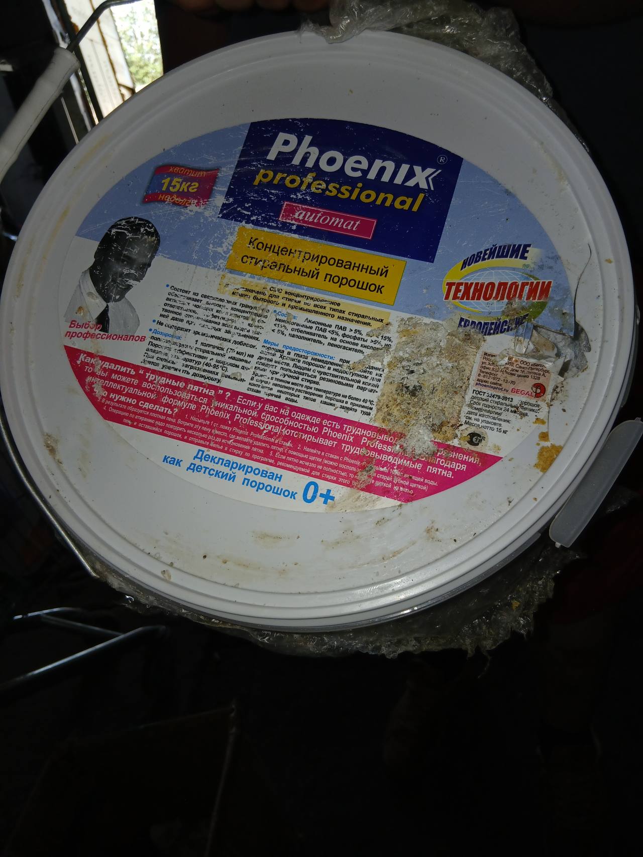 Концентрированный стиральный порошок Phoenix Professional Automat