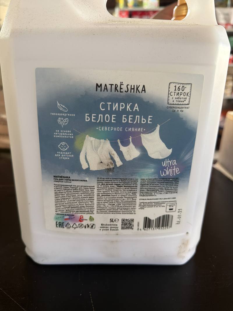 Matreshka Гель для стирки белого белья Северное сияние
