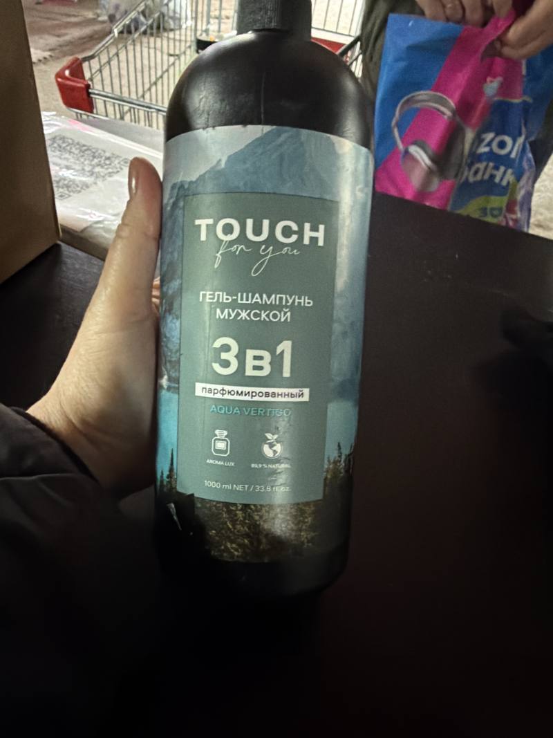 Гель-шампунь мужской 3В1 парфюмированный AQUA VERTIGO