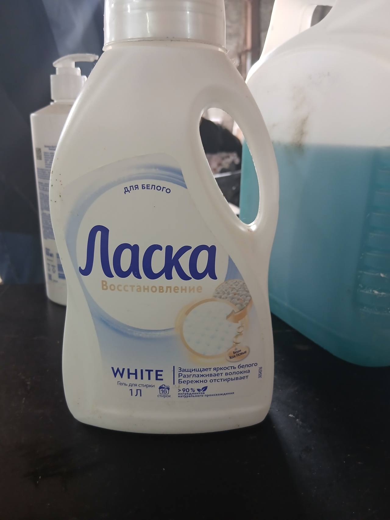 Ласка Восстановление WHITE Гель для стирки
