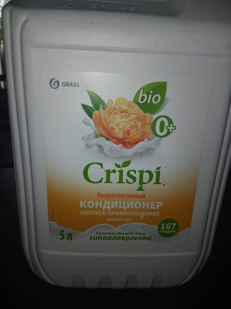 Кондиционер для белья Crispi Уютное прикосновение концентрат