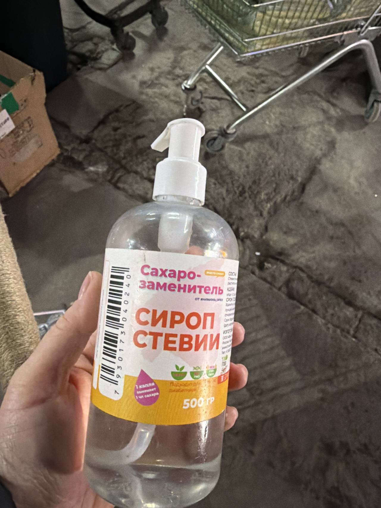 Сироп Стевии Сахарозаменитель