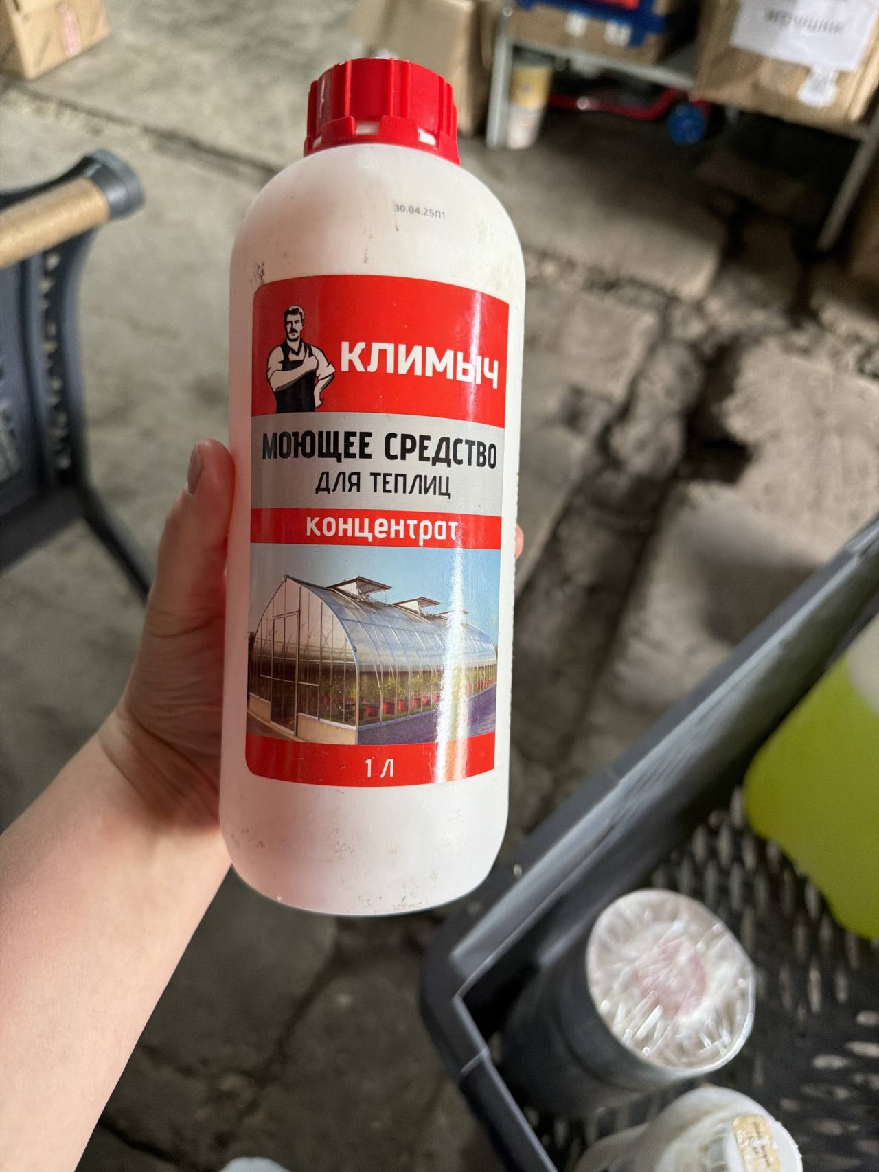 Моющее средство для теплиц концентрат КЛИМЫЧ