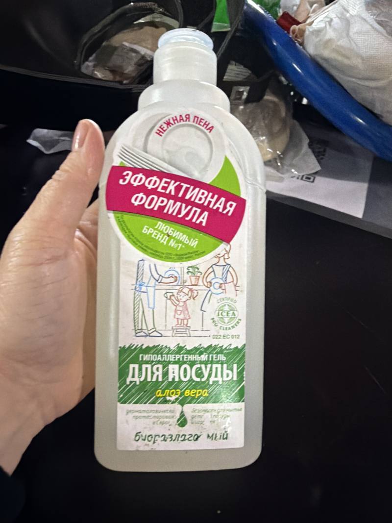 Для посуды