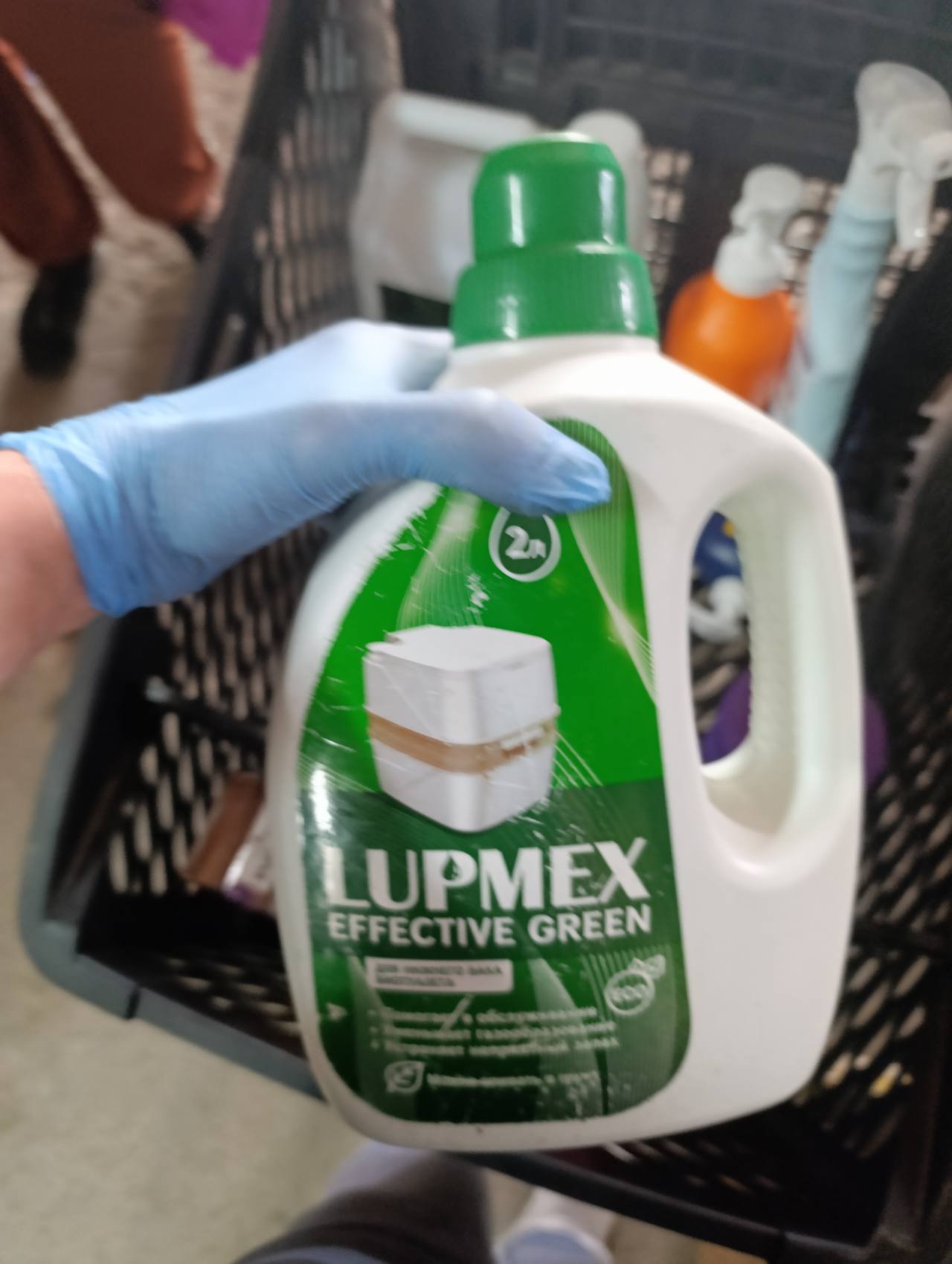 LUPMEX EFFECTIVE GREEN