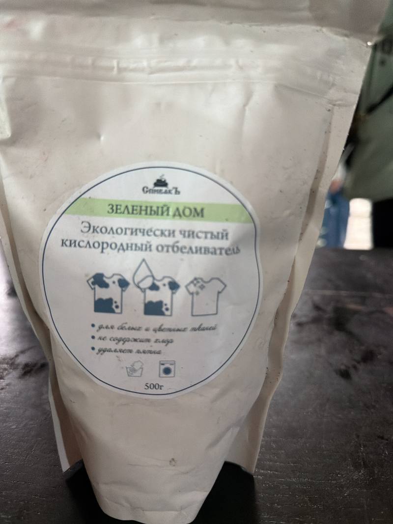 Экологически чистый кислородный отбеливатель