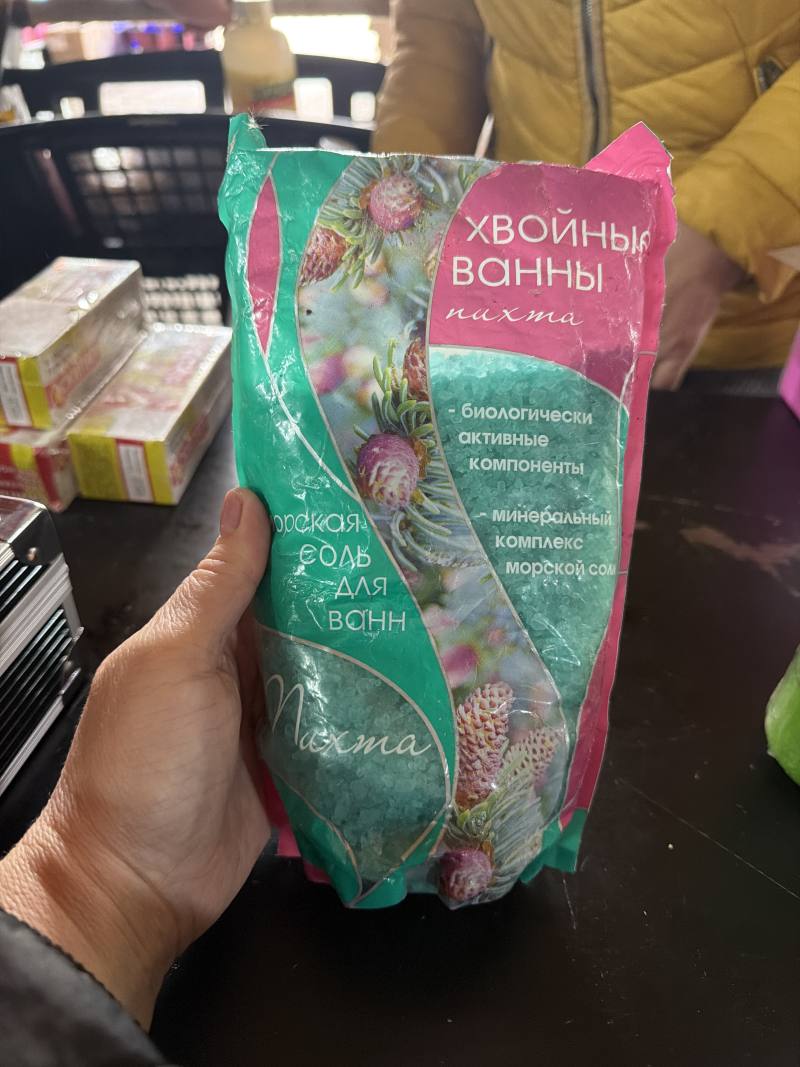 Морская соль для ванн Хвойные ванны Пихта