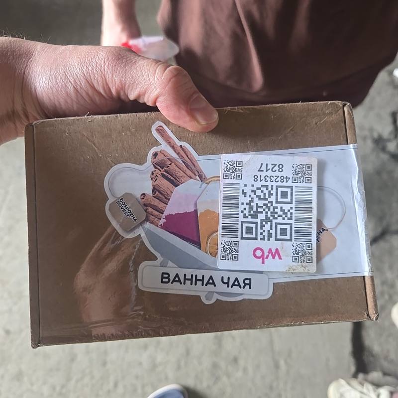 Ванна Чая