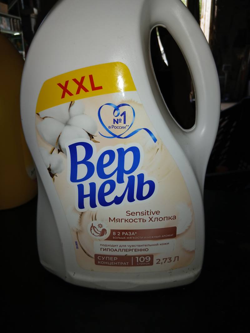 Кондиционер для белья Вернель Sensitive Мягкость Хлопка Супер концентрат