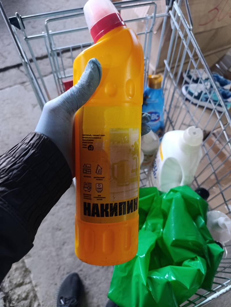 Накипин для удаления накипи