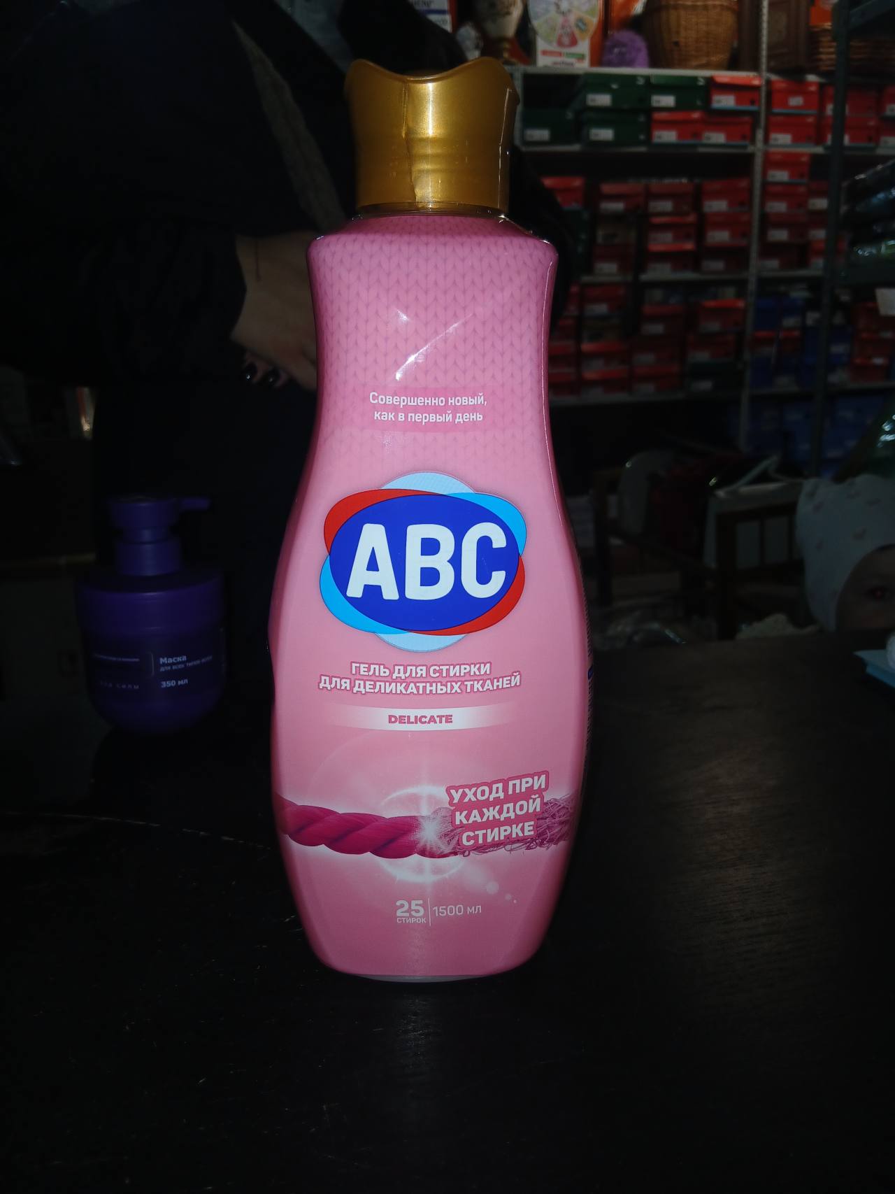 ABC гель для стирки для деликатных тканей Delicate